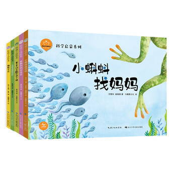 《陪孩子读绘本·科学启蒙系列》（精装、套装共5册）文具图书类商品-全利兔-实时优惠快报