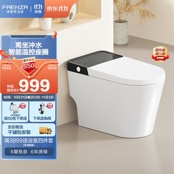 PLUS会员：FAENZA 法恩莎 轻智能马桶一体机FEL10 400家具家装类商品-全利兔-实时优惠快报