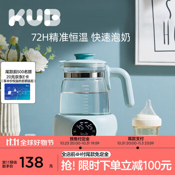 KUB 可优比 恒温热水壶调奶器智能暖奶冲奶机养生壶 云杉绿1.2L母婴玩具类商品-全利兔-实时优惠快报
