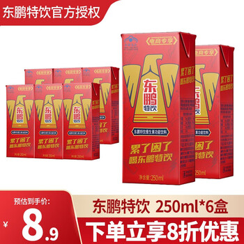 东鹏 特饮 维生素功能饮料 250ml*24瓶整箱 东鹏特饮250ml*6盒食品类商品-全利兔-实时优惠快报