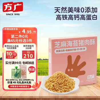 FangGuang 方广 婴幼儿猪肉酥 16g母婴玩具类商品-全利兔-实时优惠快报