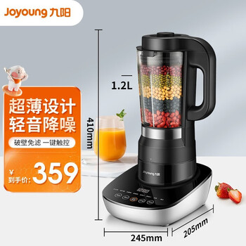 九阳（Joyoung）破壁机家用豆浆机加热多功能破壁榨汁机料理机绞肉机婴儿辅食机
