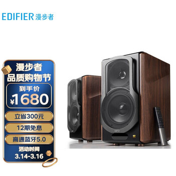 漫步者（EDIFIER）S2000MKIII 划时代新经典 HIFI级2.0有源音箱 蓝牙5.0音箱 音响 电脑音箱 电视音响
