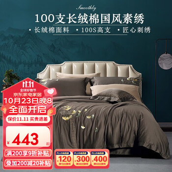 FUANNA 富安娜 100支长绒棉床上四件套 纯棉清晖 1.8米床(被套230*229cm)家具家装类商品-全利兔-实时优惠快报