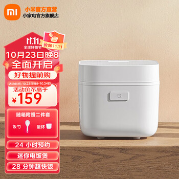 MIJIA 米家 MFB05M 电饭煲 1.5L 白色家电类商品-全利兔-实时优惠快报
