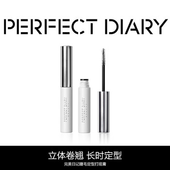 完美日记 睫毛定型打底膏 2.5g美妆个护类商品-全利兔-实时优惠快报