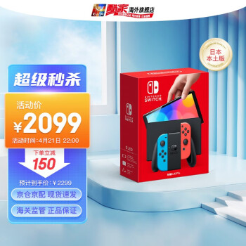 【国内保税】任天堂（Nintendo）Switch NS掌上游戏机续航加强版 switch OLED 红蓝机(日版)