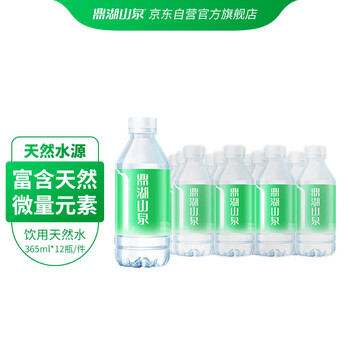 鼎湖山泉 饮用天然水 365ml*12瓶 塑膜 整箱装 小瓶支装水食品类商品-全利兔-实时优惠快报
