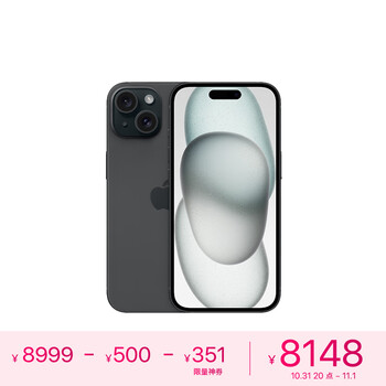 Apple 苹果 iPhone 15 5G手机 512GB 黑色全利兔-实时优惠快报