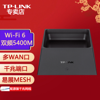 TP-LINK ȶǽټ·˫Ƶ· ܼͥҵwifi TL-XDR5450չTurbo AX5400