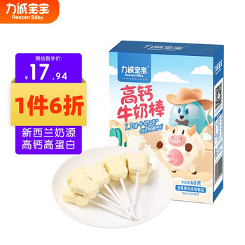 Reecen Baby 力诚宝宝 高钙牛奶棒奶片42g棒棒糖果高蛋白牛初乳棒哄娃休闲零食健康小吃 60g*1盒全利兔-实时优惠快报