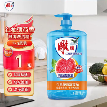 雕牌 洗洁精 红柚薄荷 1kg+海绵擦日用百货类商品-全利兔-实时优惠快报