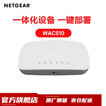 NETGEAR ƽ̨AP߽AC WiFi WAC510