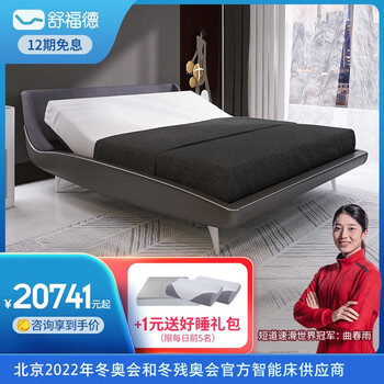 舒福德智能床电动按摩升降遥控床多功能欧式分体家具京东小家智能生态产品 【iBed4】*2+灰色床架1.8*2米 乳胶床垫*2 适中