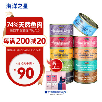 海洋之星 进口猫罐头 成猫幼猫通用型 鱼肉配方猫零食 混合猫罐 70*10罐其它类商品-全利兔-实时优惠快报