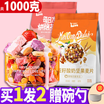 限移动端、京东百亿补贴：美味地带 奇亚籽酸奶果粒燕麦片混合烘焙坚果水果麦片冲饮即食早餐代餐食品类商品-全利兔-实时优惠快报