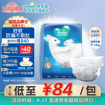 Pampers 帮宝适 袋鼠裤系列 宝宝纸尿裤 L32片母婴玩具类商品-全利兔-实时优惠快报