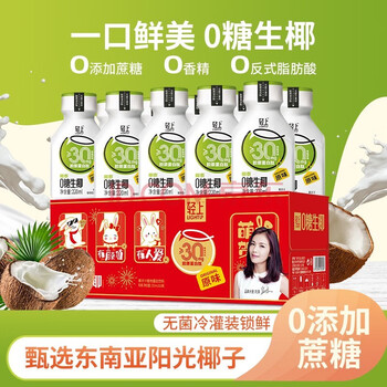 轻上 0糖生椰植物蛋白饮料 220ml*10瓶全利兔-实时优惠快报