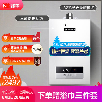 能率推荐型号:JSQ25-JD01
