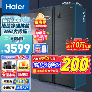 海尔（Haier）新品海尔（Haier）518升大冷冻空间一级能效双变频双开对开门家用大容量超薄嵌入冰箱风冷无霜净味 BCD-518WLHSSE5D9U1