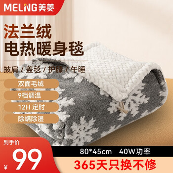 MELING 美菱 电热毯 雪花款全利兔-实时优惠快报