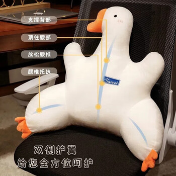 猫小帅 大鹅靠垫 座椅沙发腰靠枕 白色45*55母婴玩具类商品-全利兔-实时优惠快报
