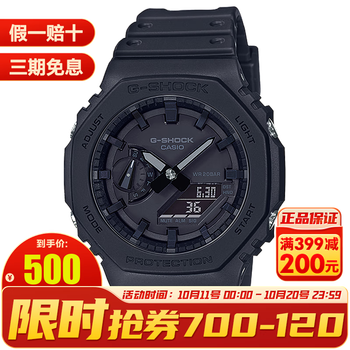 CASIO 卡西欧 G-SHOCK YOUTH系列 男士石英表 GA-2100-1A1全利兔-实时优惠快报