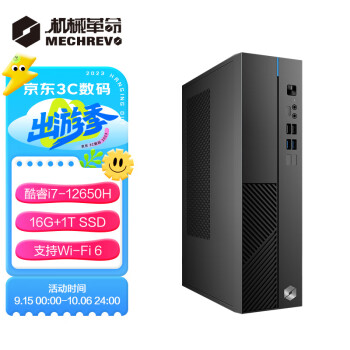 机械革命 无界M7商用办公台式电脑主机(i7-12650H 16G 1TSSD WiFi6）数码类商品-全利兔-实时优惠快报