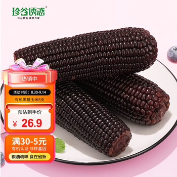 珍谷诱惑 东北有机黑糯玉米8支 箱装食品类商品-全利兔-实时优惠快报