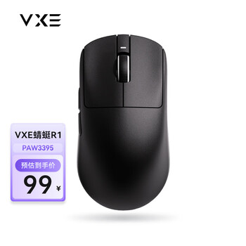 VXE 蜻蜓R1 无线游戏鼠标全利兔-实时优惠快报