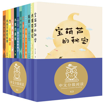 《中文分级阅读K3》（套装共12册）文具图书类商品-全利兔-实时优惠快报