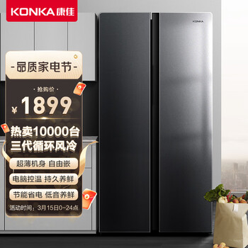 康佳（KONKA）383升对开双开门电冰箱风冷无霜电脑温控节能保鲜两门家用 水润鲜系列BCD-383WEGY5S 以旧换新