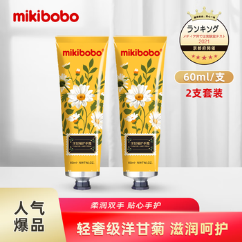 mikibobo 米奇啵啵 洋甘菊护手霜 60ml*2支装全利兔-实时优惠快报