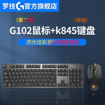 ޼G G102  Ϸ RGBЧ 8000DPI ̳Լ G102(⣩ɫ+k845