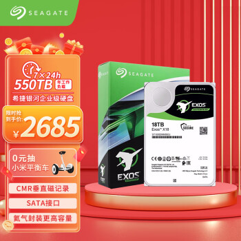 希捷(Seagate)18TB 256MB 7200RPM 企业级硬盘 SATA接口 希捷银河Exos X18系列(ST18000NM000J)