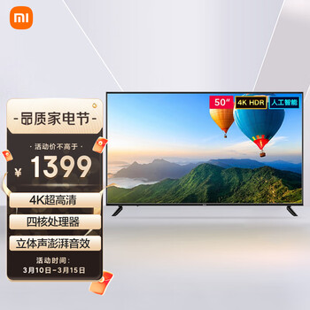小米电视  A50 50英寸   4K HDR超高清  智能网络教育电视L50R6-A 红米 Redmi 电视