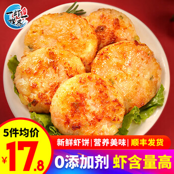 一虾一世界 虾排虾肉饼 200g/袋全利兔-实时优惠快报