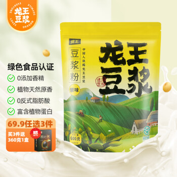 龙王豆浆粉 原味/甜味600克（30g*20条)独立包装 速溶豆粉 可冷水冲泡 原味600g