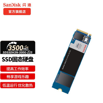 ϣSanDisk SSD̬ӲM.2ӿ(NVMeЭ)ʼǱ̨ʽӲ NVMe/3500MB/s 960GB-1TB