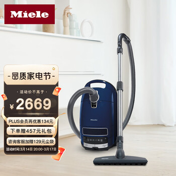 美诺（MIELE）吸尘器卧式家用大吸力 大功率 地板保护一机双刷 德国原装进口毛发防缠绕 C3海军蓝