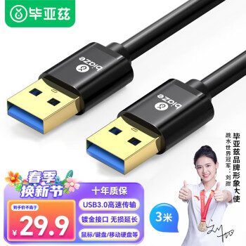  USB3.0߹Թ 3 ˫ͷƶӲ̺иٴ ʼǱɢMP3 XL10-3m