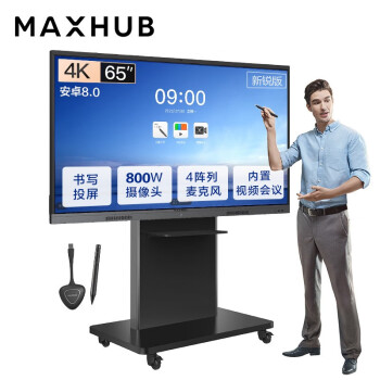 MAXHUB视频会议大屏解决方案65英寸会议平板4件套装 教学企业智慧屏办公一体机(EC65CAB+传屏器+智能笔+支架)