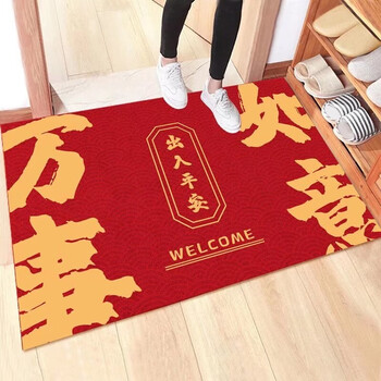 金玉铭川 红色地垫 40*60cm家具家装类商品-全利兔-实时优惠快报