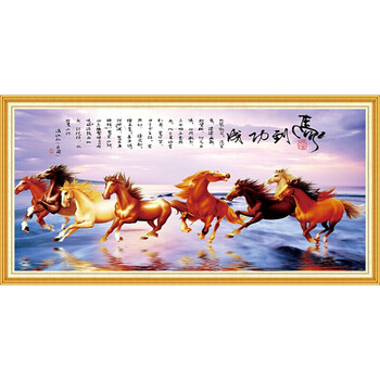 圣康源居定制八骏图挂画客厅装饰画马到成功贴画办公室风水壁画八骏图