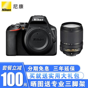 ῵Nikon D3500뵥 ż ῵18-140VRͷ() ײͶ