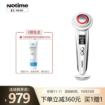 notime 美容仪 射频美容器去黑头 红蓝光导入仪 脸部按摩仪 淡法令纹神器 提拉紧致 礼物推荐SKB-1703
