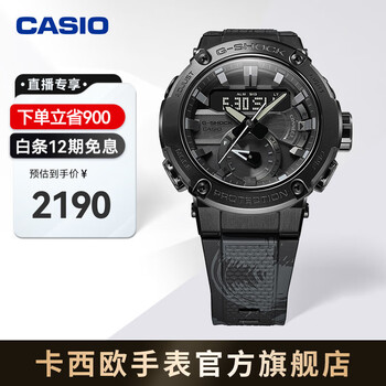 CASIO 卡西欧 G-SHOCK G-STEEL系列 46.5毫米太阳能腕表 GST-B200TJ-1A 陈英杰联名款 礼盒装全利兔-实时优惠快报