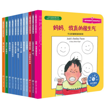 美国心理学会儿童情绪管理与性格培养绘本：自我认识+自我保护系列（套装12册）3-6岁