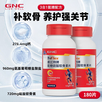 GNC 健安喜 氨糖硫酸软骨素钙片90片全利兔-实时优惠快报