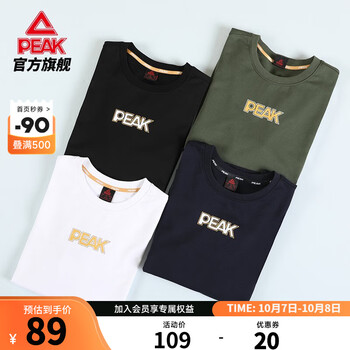 PEAK 匹克 运动卫衣男新款针织logo运动户外类商品-全利兔-实时优惠快报